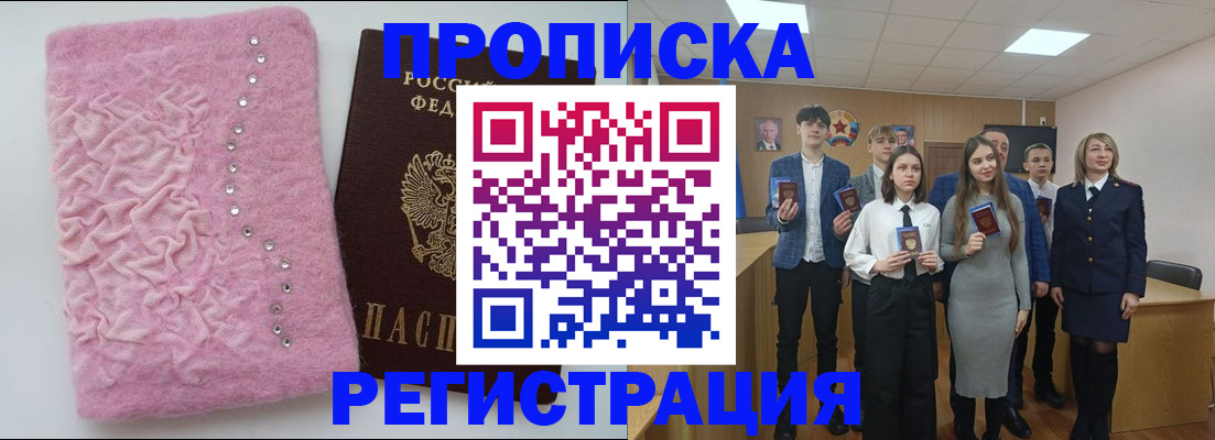 временная регистрация для школы в Калининградской области