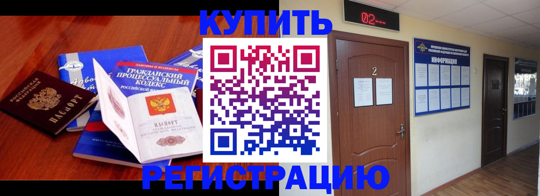 прописка законно в Калининградской области