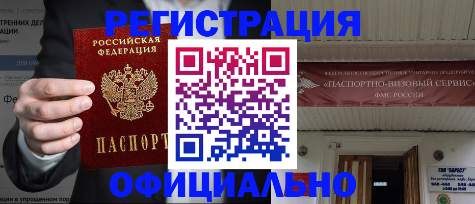 прописка ребенка в Калининградской области