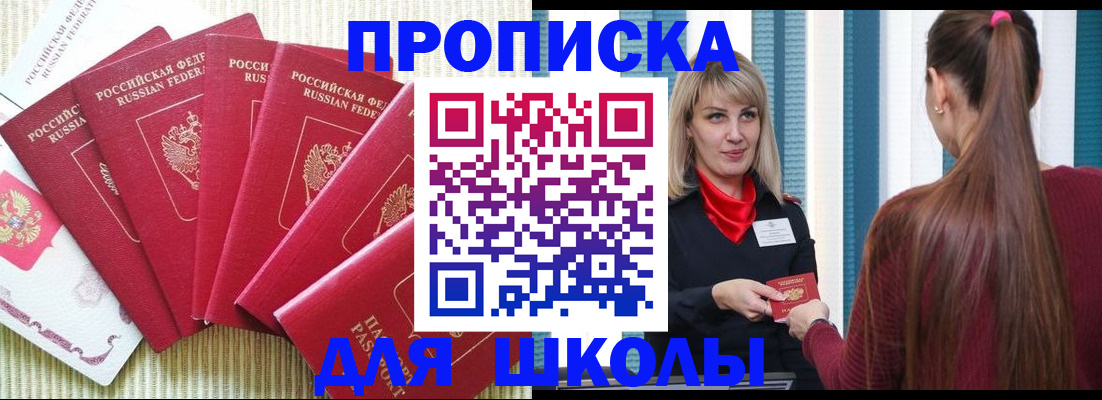 временная регистрация недорого в Калининградской области
