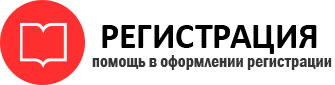 прописка в Калининградской области id818809
